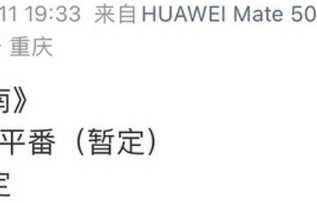 丞磊卢昱晓二搭《他在云之南》平番|两人