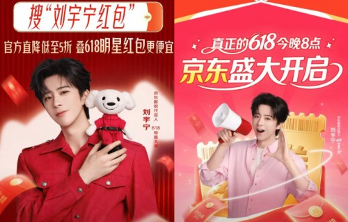 刘宇宁粉丝微博24小时狂欢！为京东618代言刷屏，边追星边薅百亿补贴|讲真的|开机|活动|老粉|信息流