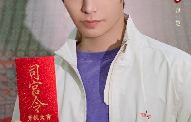 《司宫令》还有其他知名演员参演吗？