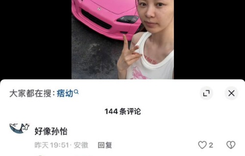 网红与明星的长相气质真的有本质区别吗？|痞幼|清新美女|孙怡|街拍美女|撞脸