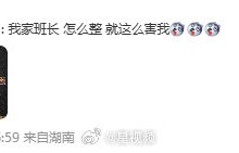 北舞运动会开幕式播放李小冉社死名场面