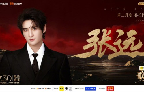 张远此次《歌手2024》经历，对其后续的音乐事业会产生哪些积极影响？|补位歌手|杨坤|歌手2026|胡彦斌|舞台