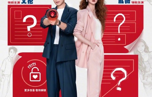 除了《为我的心动买单》，戚薇和艾伦接下来还有没有其他合作计划？