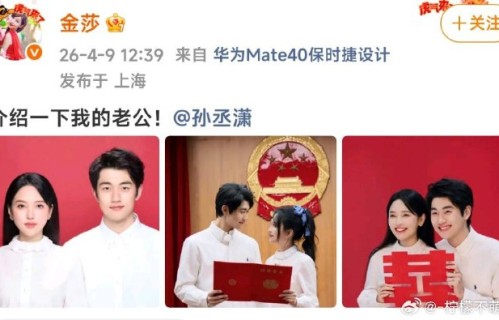 金莎与孙丞潇的婚姻现状如何，能否支撑她的观点？|领证|爱情|综艺|求婚|公证