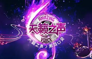 天籁之声-快懂百科