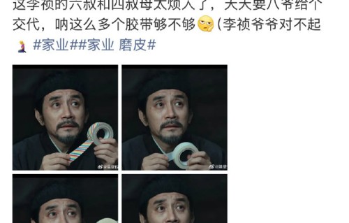 观众对杨紫这次‘胶带梗’互动的主要评价是什么？