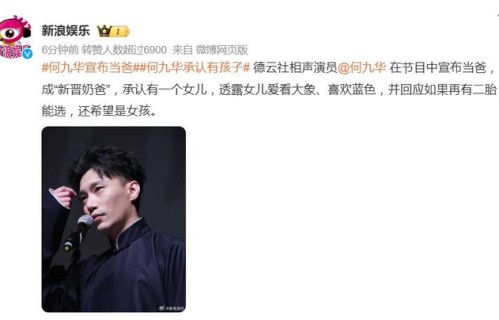 何九华透露已升级当爸，王鸥3月曾公开表示自己单身|女儿|节目|绯闻|比德|蓝色