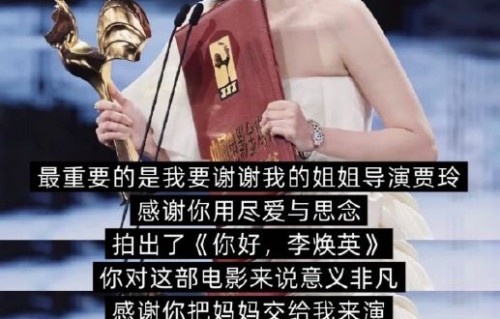 张小斐为了演好《你好，李焕英》中的角色做了哪些准备？|第34届中国电影金鸡奖|贾玲|母亲|细节|穿越