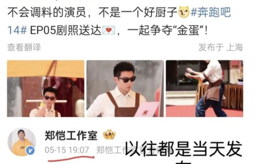 李晨郑恺同时停发跑男宣传,12年来头一回