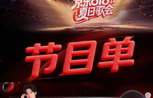 刘宇宁在北京工体京东618夏日歌会上演唱了哪几首歌？|平凡的日子借一点光|寻一个你|舞台|粉丝|情感