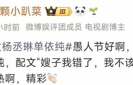 愚人节尴尬名场面！陈妍希杨丞琳莫名躺枪，全因站姐这波迷之操作