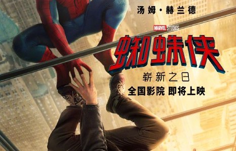 《蜘蛛侠4》内地定档！荷兰弟版蜘蛛侠时隔五年回归|雅各布·巴特朗|蝎子|萨迪·辛克|彼得·帕克|蜘蛛侠：英雄无归