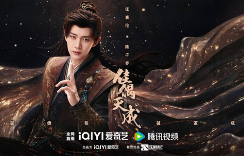 任嘉伦王鹤润《佳偶天成》定档4.25逆命破局共赴仙侠