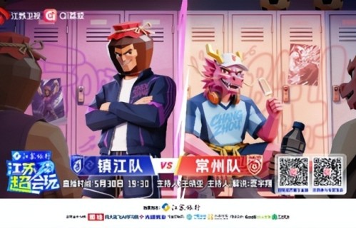 14连败后泪洒赛场！镇江队今晚死磕常州，辛弃疾巨型Tifo刷爆全网