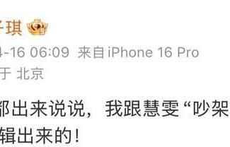 浪姐7剪辑炸锅！赵子琪连发6条微博硬刚芒果，会如何收场？