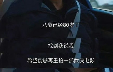 李连杰为何选择以零片酬参演并甘当配角，其真实想法和规划是什么？|镖人：风起大漠|短剧|功夫|武侠|文化