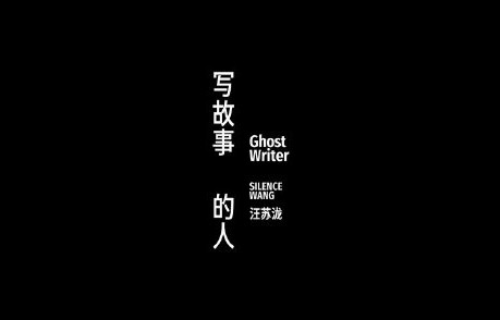 汪苏泷宋雨琦光线戒指是即兴创作的吗？