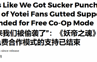 《羊蹄山之魂 奇谭》官宣停更！网友们怒了吐槽“背叛”！