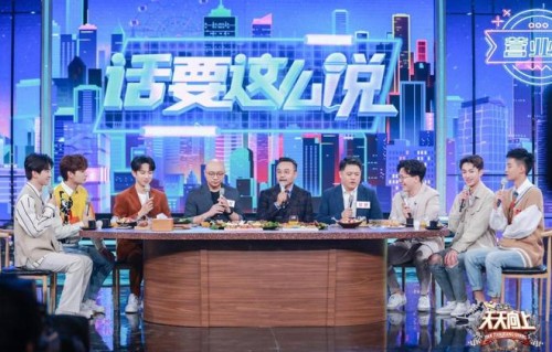 《天天向上》“语言大师课”开讲 樊登凯叔陈铭分享说话的艺术