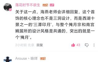 ‘全女团队’等针对《凡人修仙传》的谣言是如何产生的？|动漫剧情讨论|流量剧|导演|王裕仁|法律