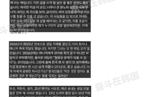 韩网友因中国粉丝脱粉演员金泰梨长文吵起来了… 