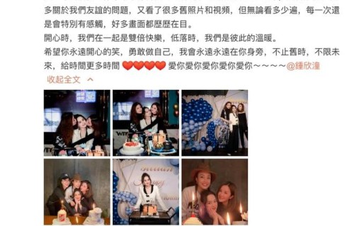 蔡卓妍容祖儿霍汶希为钟欣潼庆生