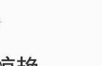 星娱新趣事