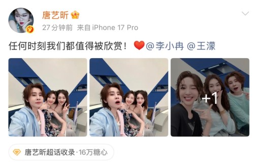 唐艺昕李小冉王濛同框亮相