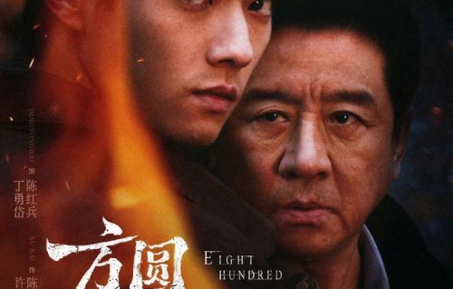 《方圆八百米》4月17日开播！丁勇岱许凯演绎矿区父子博弈传奇