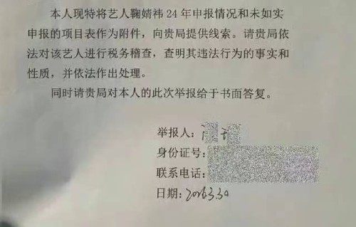 解约不成实名举报偷漏税，知名女星深陷泥沼岌岌可危