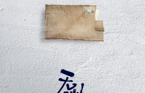 喜剧电影《无微不至》6月19日上映，张世潘斌龙演绎中国式亲情