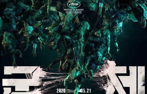全智贤主演的新电影《群体》讲了一个什么故事？