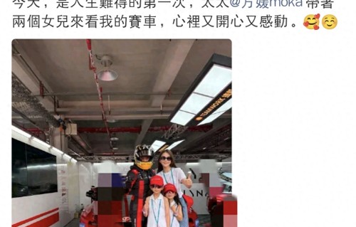 太开心！郭富城激动发文，晒老婆孩子合照 