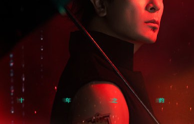 “穷”到出圈十年仍封神！《灵魂摆渡》到底凭什么让全网自来水？