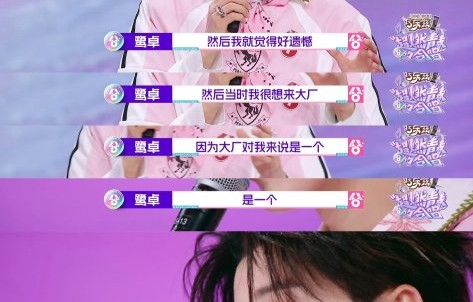 鹭卓之后还会继续参加选秀类节目吗？