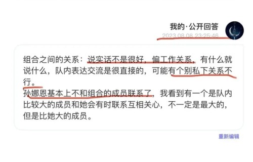 孙娜恩 尹普美