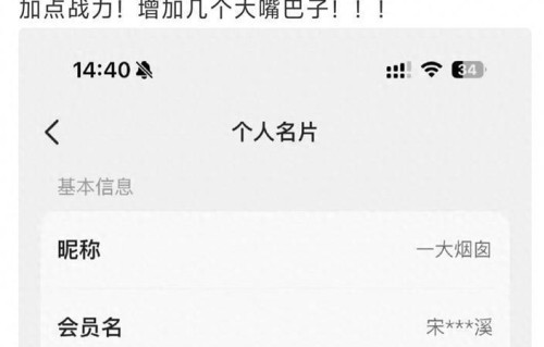 宋宁峰二手平台账号曝光，原来不是真穷，而是不舍得给Q女士花钱