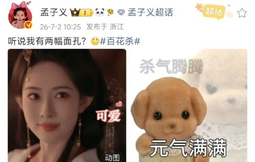 孟子义何与《百花杀》会是圆满结局吗