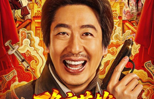 坚守初心伴低谷，彭禺厶携《隐市英雄》为网络电影注入暖流|猎冰|我叫张思德|穿越|演艺|刘源