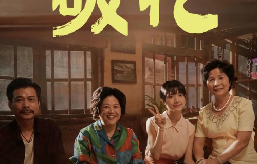 票房破亿!“深圳出品”电影《给阿嬷的情书》逆袭成现象级黑马