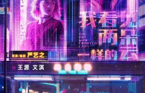 暑期档上新！王源文淇新片定档6.26