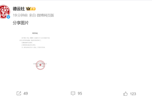 德云社为什么处罚杨鹤通？他刚在直播间称赞姜昆和曹云金