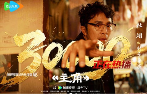《主角》真实又扎心，封导家也是一地鸡毛，有张艺谋自况的味道