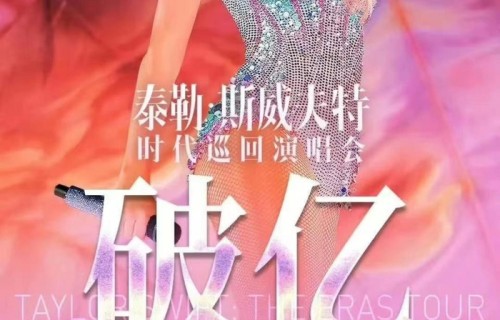 张杰演唱会电影票房破4000万，观众想去影院蹦迪吗？|张杰曜北斗巡回演唱会|粉丝|歌迷|专业版|纪录片