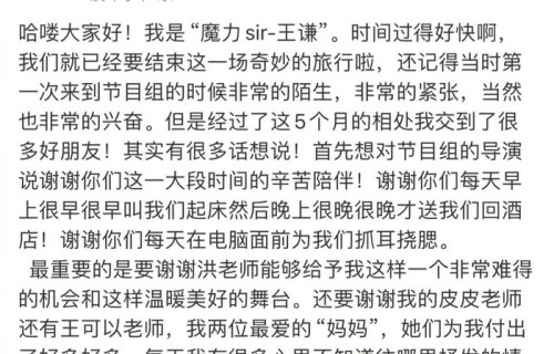 众歌手发文感谢洪涛，音乐初心持续发力