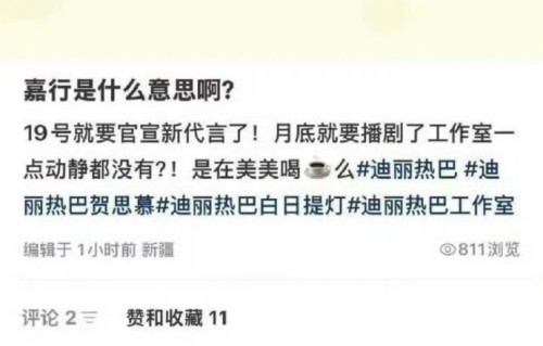 闵塔鲨之前点赞争议博文，是否真的会影响他与迪丽热巴的合作关系？