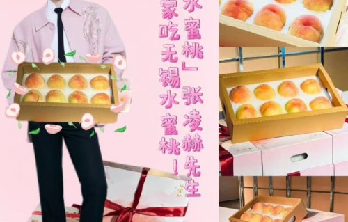 张凌赫之前还请粉丝吃过东西吗？