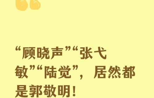郭敬明为什么放弃了自己擅长的BE美学，为《月鳞绮纪》安排圆满结局？|张弋敏|梦里花落知多少|韩寒|顾晓声|难掩