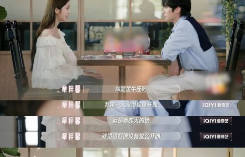 喜欢你6章梓馨何江双向惦记，樊子华直球恋爱|喜欢你我也是|人才|名字|话放|围裙