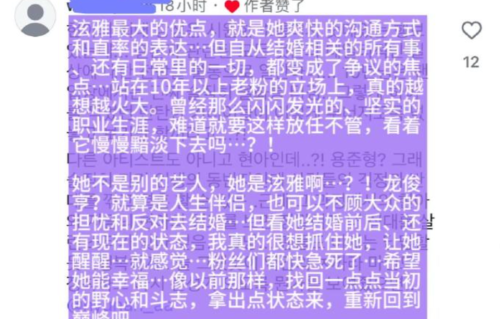 被质疑婚后状态成谜，泫雅发长文回应十年老粉：从没放弃舞台，会一直努力